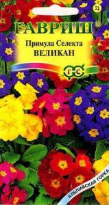 Великан селекта, смесь примула 10шт (г)