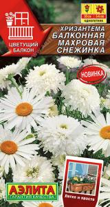 Балконная махровая снежинка хризантема 0,2гр (а)