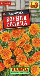 Богиня солнца календула 30см 0,3гр (а)