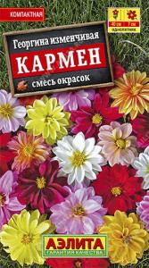 Кармен,смесь георгина 40см 10шт (а)