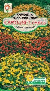 Самоцвет тонколистные бархатцы 0,1гр.(ссс)