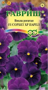 Сорбет XP Парпл F1 виола рогатая 5шт (г)