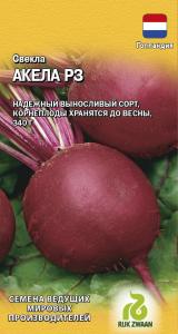 Акела РЗ свекла 1гр (г) 