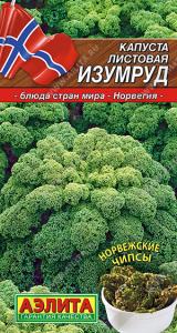 Изумруд капуста листовая 0,3гр (а)