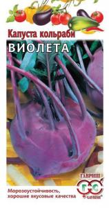 Виолетта кольраби капуста 0,5г (г)