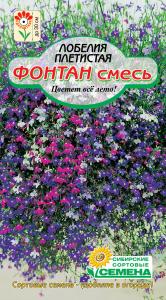 Фонтан плетистая лобелия смесь 0,03гр (ссс) 