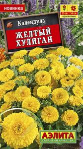 Желтый хулиган календула 0,3гр (а)