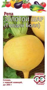 Золотой шар (Голден болл) репа 1г (г)
