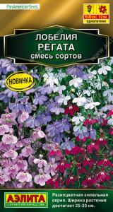 Регата ампельная, смесь сортов лобелия 3шт (а)