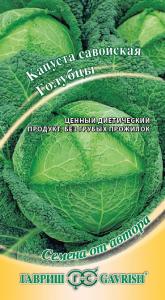 Голубцы савойская капуста 0,2г (г)