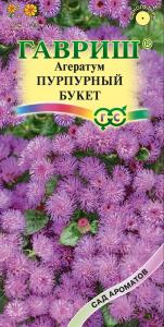 Пурпурный букет агератум 0,05 гр (г)