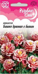 Башня красная с белым аквилегия 0,05 гр (г) 