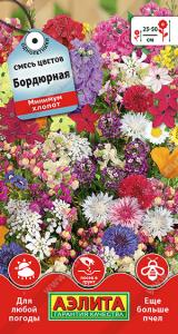 Бордюрная смесь цветов 2гр (а)