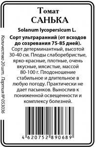 Санька томат б/п 20шт (ссс) Р