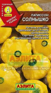 Солнышко патиссон 2гр (а)