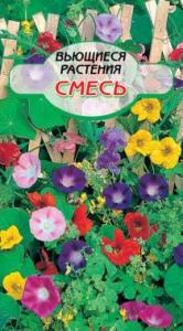 Вьющиеся растения, смесь 1гр (ссс)