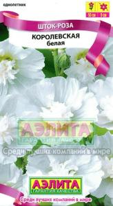 Королевская белая шток-роза 50см 0,1г (а)