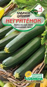 Негритёнок кабачок цуккини 1г (ссс) Р