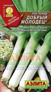 Добрый молодец лук-порей 0,5гр (а)