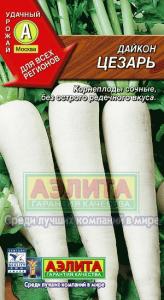 Цезарь дайкон 1г (а)
