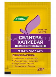 Селитра калиевая с микроэлементами 20 гр (БХЗ)