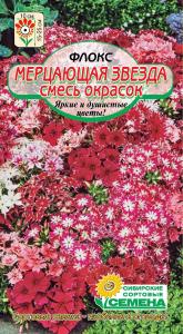 Мерцающая звезда флокс 0,2гр (ссс)