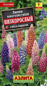 Низкорослый, смесь люпин 15шт (а)