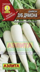 Зуб дракона дайкон 1гр (а)