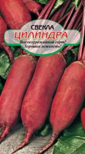Цилиндра свекла 2г (ссс) Р