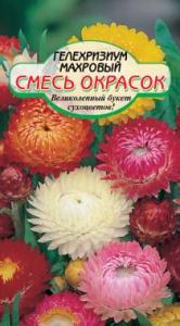 Гелихризиум Махровый, смесь окрасок 0,1гр (ссс)