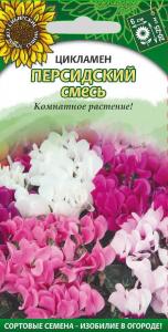 Персидский смесь цикламен 3шт (ссс)