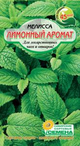 Мелисса Лимонный Аромат 0,1гр (ссс) Р