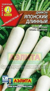 Японский длинный дайкон 1г (а)