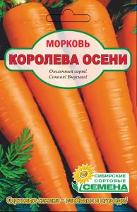 Королева осени на ленте 8м (ссс) Р 