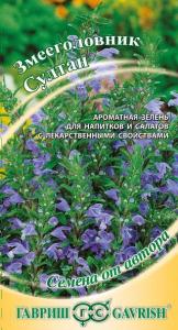 Змееголовник Султан 0,3 гр (г)