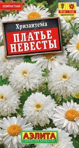 Платье Невесты хризантема 0,05г (а)