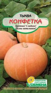 Конфетка тыква 5шт (ссс) Р