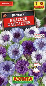 Классик Фантастик василек 0,1гр (а)