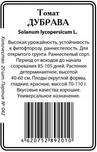 Дубок томат 20шт  б/п (ссс) Р