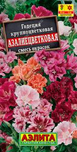 Азалиецветковая смесь годеция 40см 0,05гр (а)