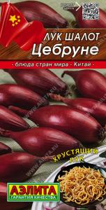 Цебруне лук шалот 0,3гр (а)