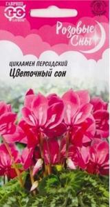 Цветочный сон цикламен 3 шт (г)