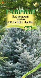Ель Голубые дали голубая (колючая) 0,2 гр (г)