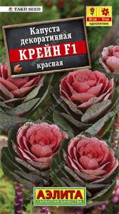 Крейн красная F1 капуста декоративная 7шт (а)