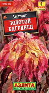 Золотой багрянец амарант 0,1гр (а)