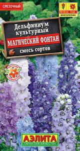 Магический фонтан дельфиниум мн 60см 25шт (а)