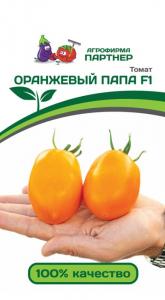 Оранжевый Папа F1 томат 10шт (2-ной пак) (п)