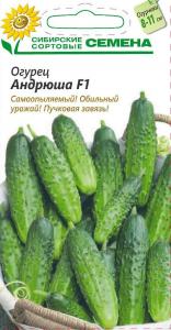 Андрюша F1 огурец  7шт (ссс) Р парт 