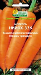 Нииох-336 морковь драже 300шт (ссс) Р
