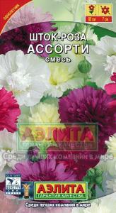 Ассорти, смесь шток-роза 0,2гр (а)
